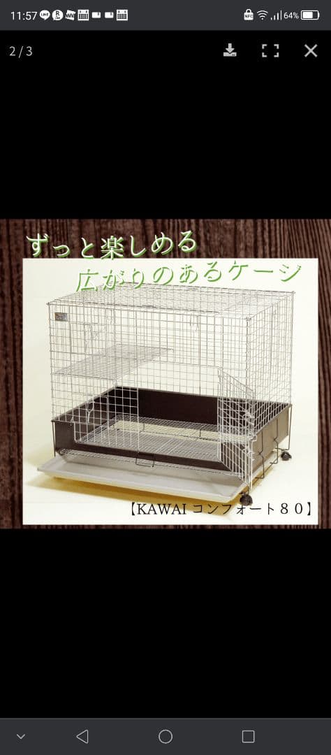 コンフォート80 STグレード ペットケージ