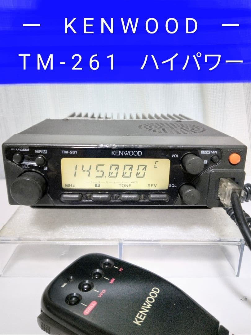 ケンウッド製　TM-261 ジャック 　　　現状動作品