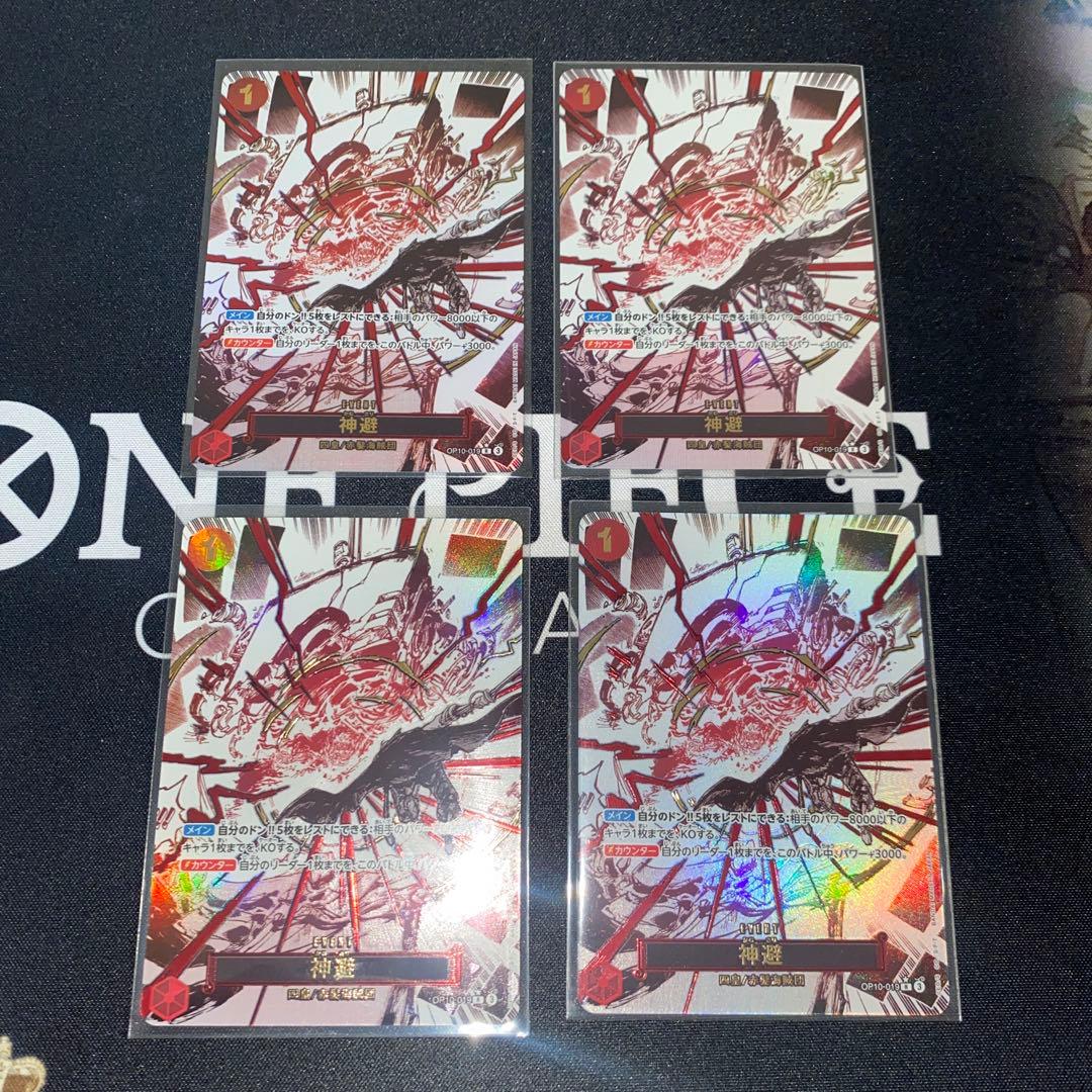 ワンピースカード　op10-019 神避　Rパラレル 4枚セット