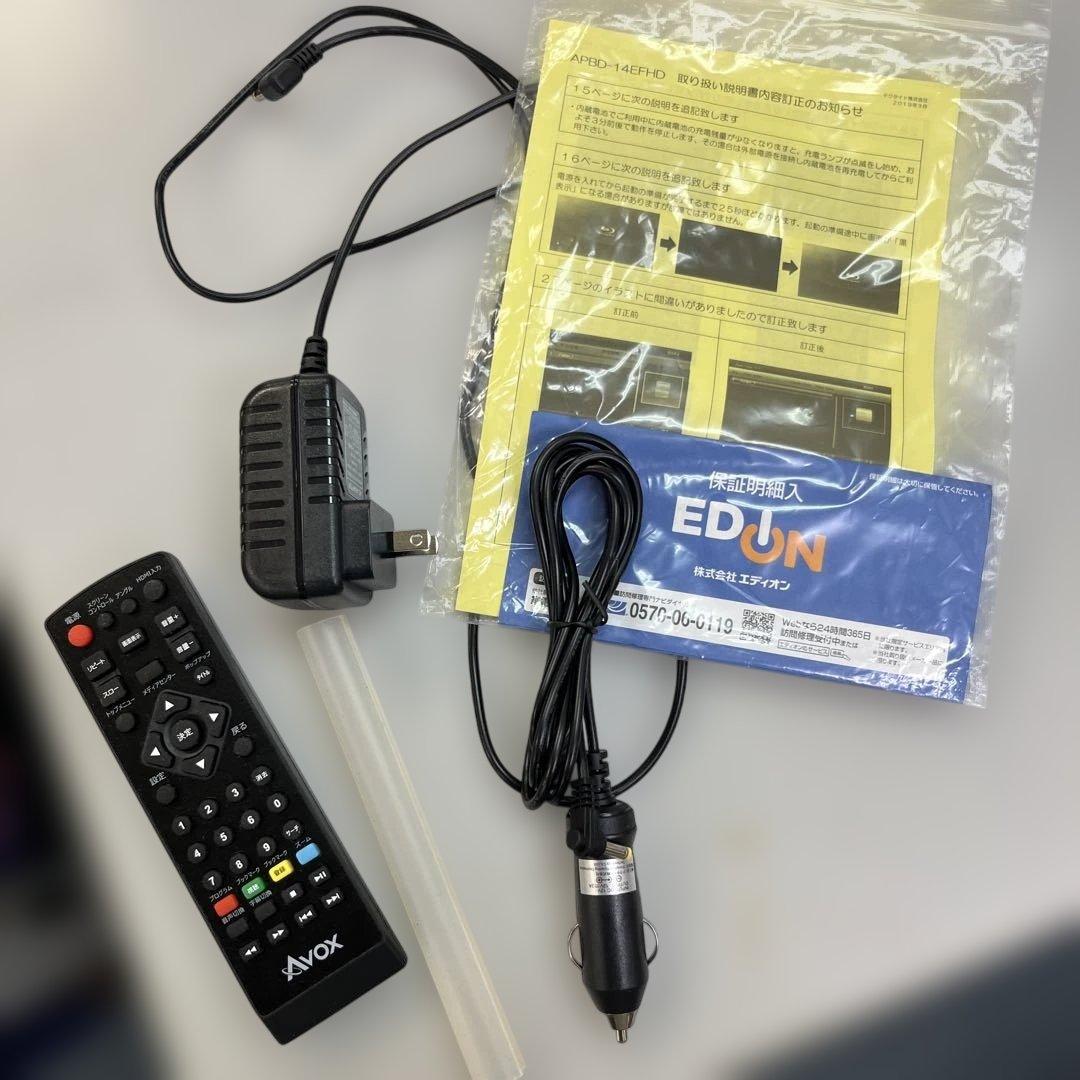 Avox 14インチ ポータブルブルーレイプレーヤー APBD-14ERHD