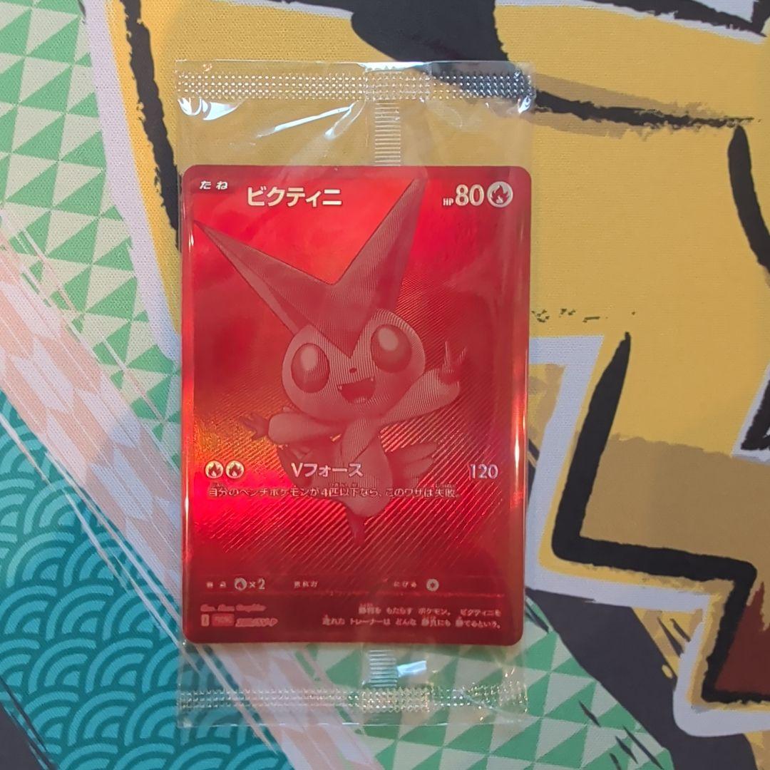 オ*ー様 ビクティニBWR ビクティニ争奪戦