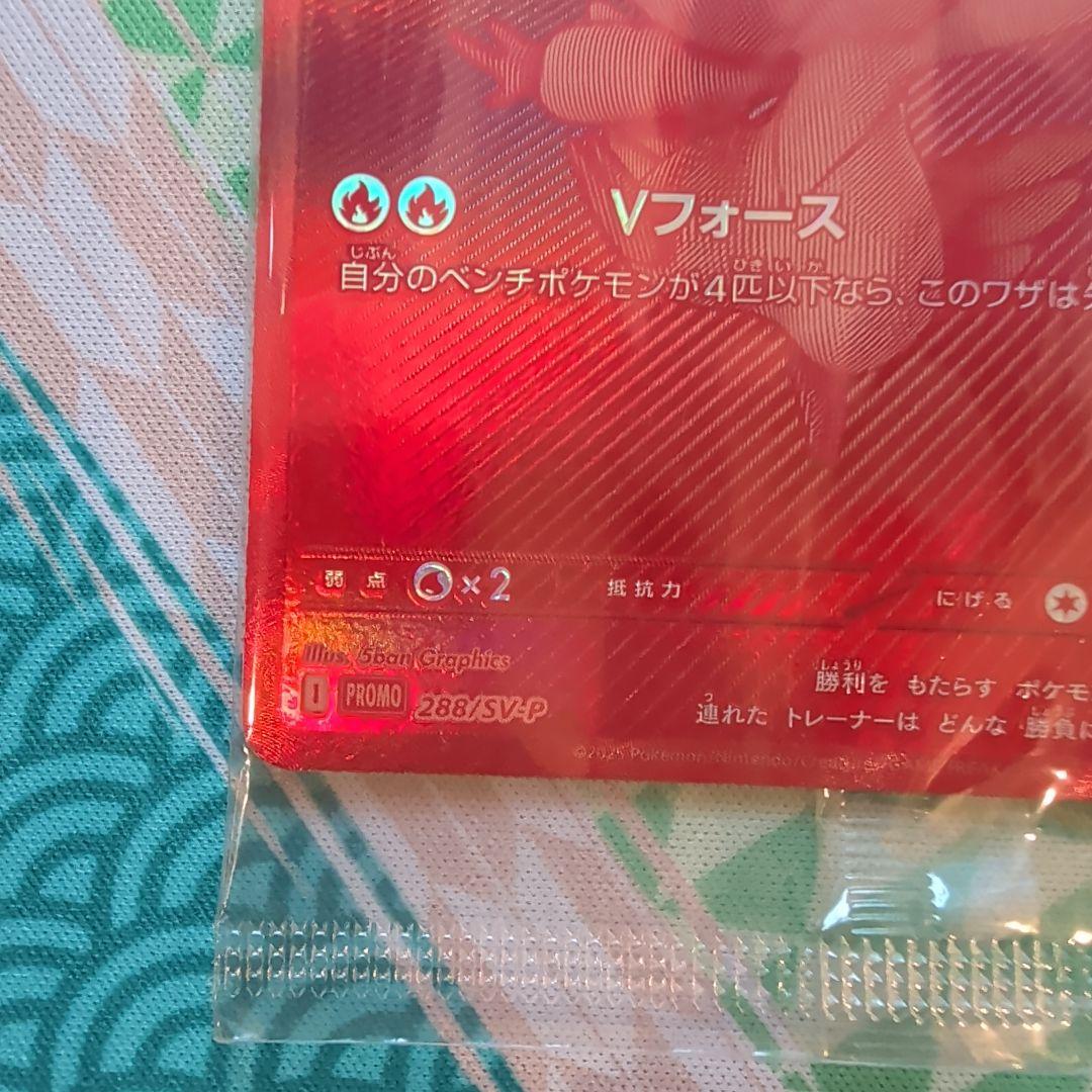 オ*ー様 ビクティニBWR ビクティニ争奪戦