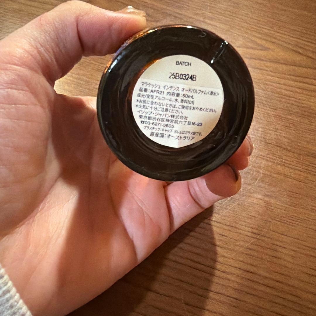 shOt イソップ香水　マラケッシュインテンスオードパルファム