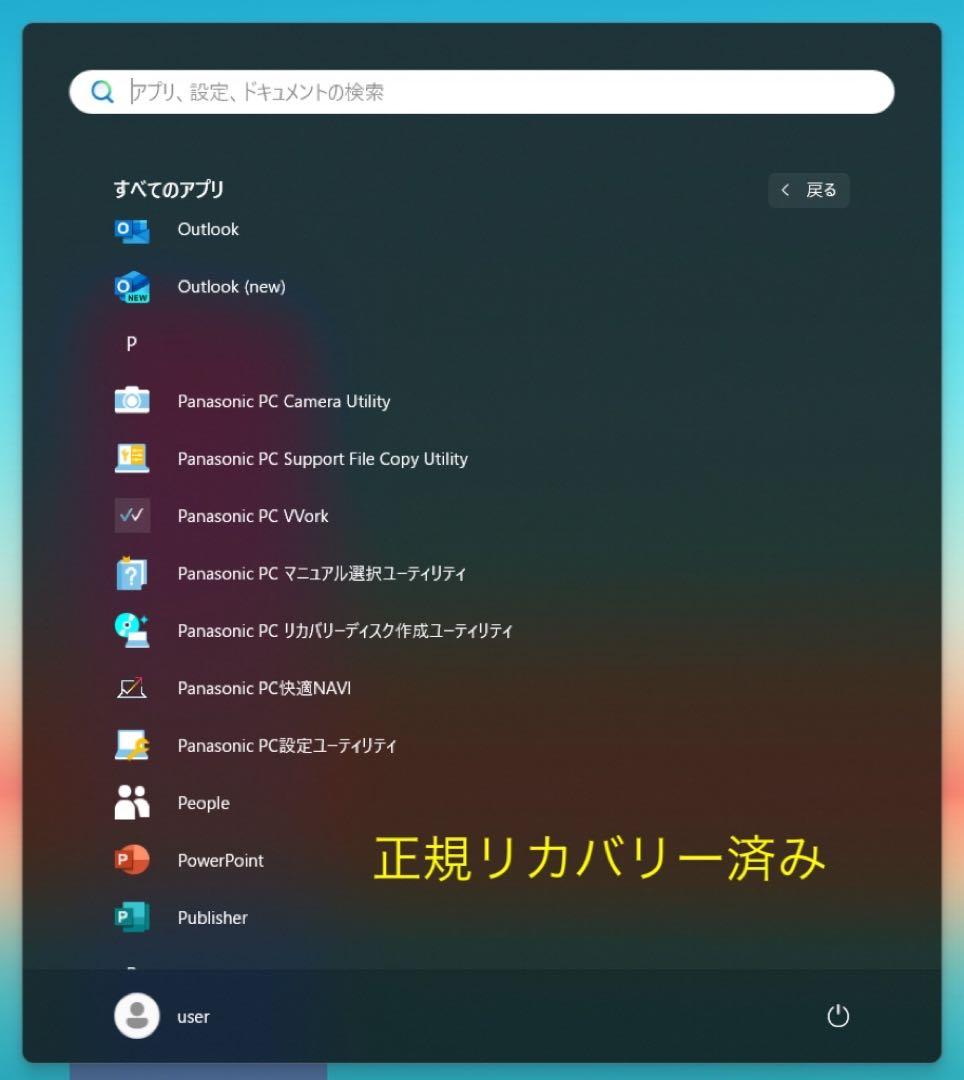 レッツノート CF-SV1 16GB /11世代i5/office BT100%