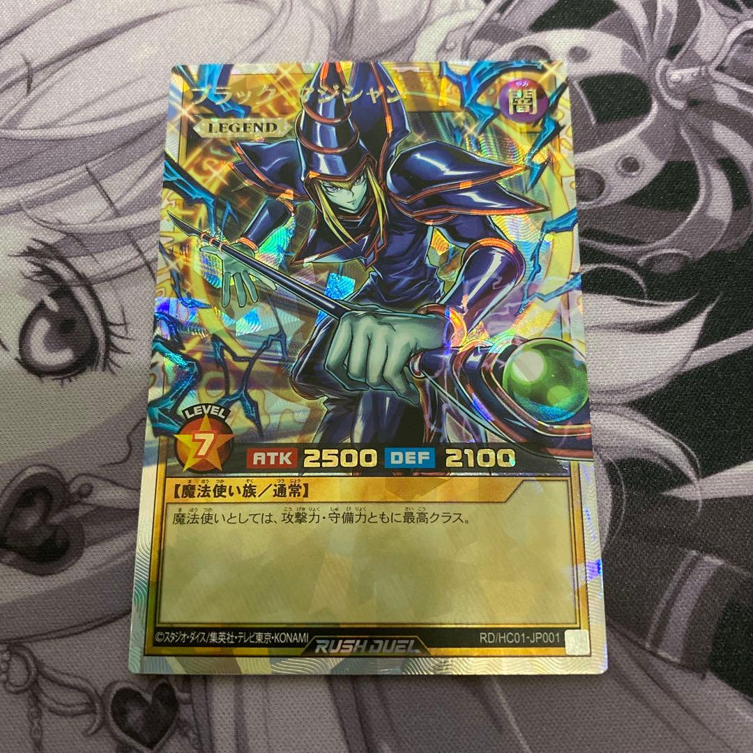 遊戯王ラッシュデュエル　ブラックマジシャン　オーバーラッシュレア