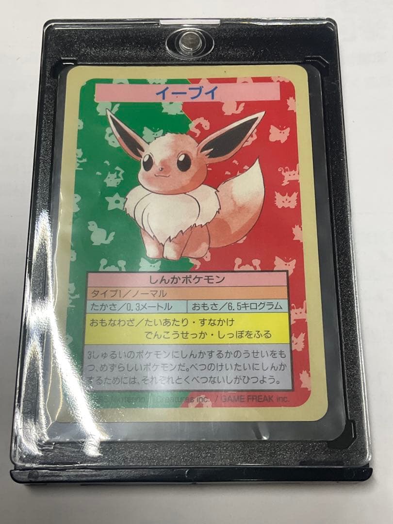トップサン　裏青　番号なしエラーカード　ポケモンカード イーブイ