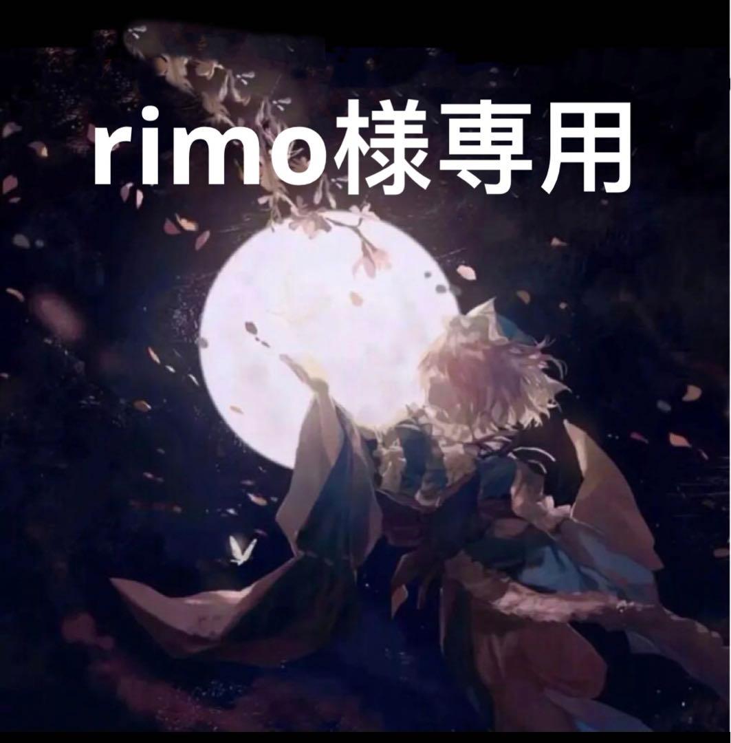 コスプレ衣装 rimo