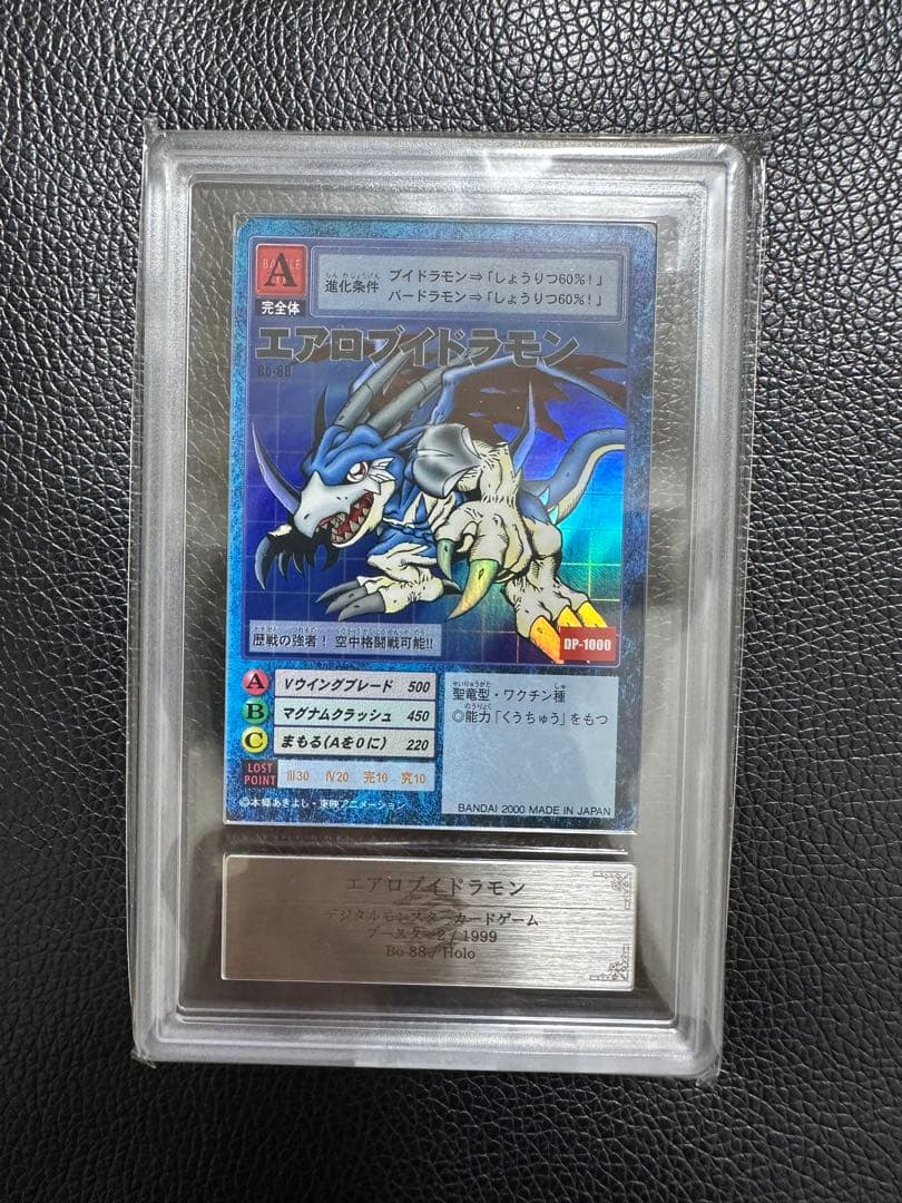 エアロブイドラモン　旧デジモンカード　ARS9 PSA