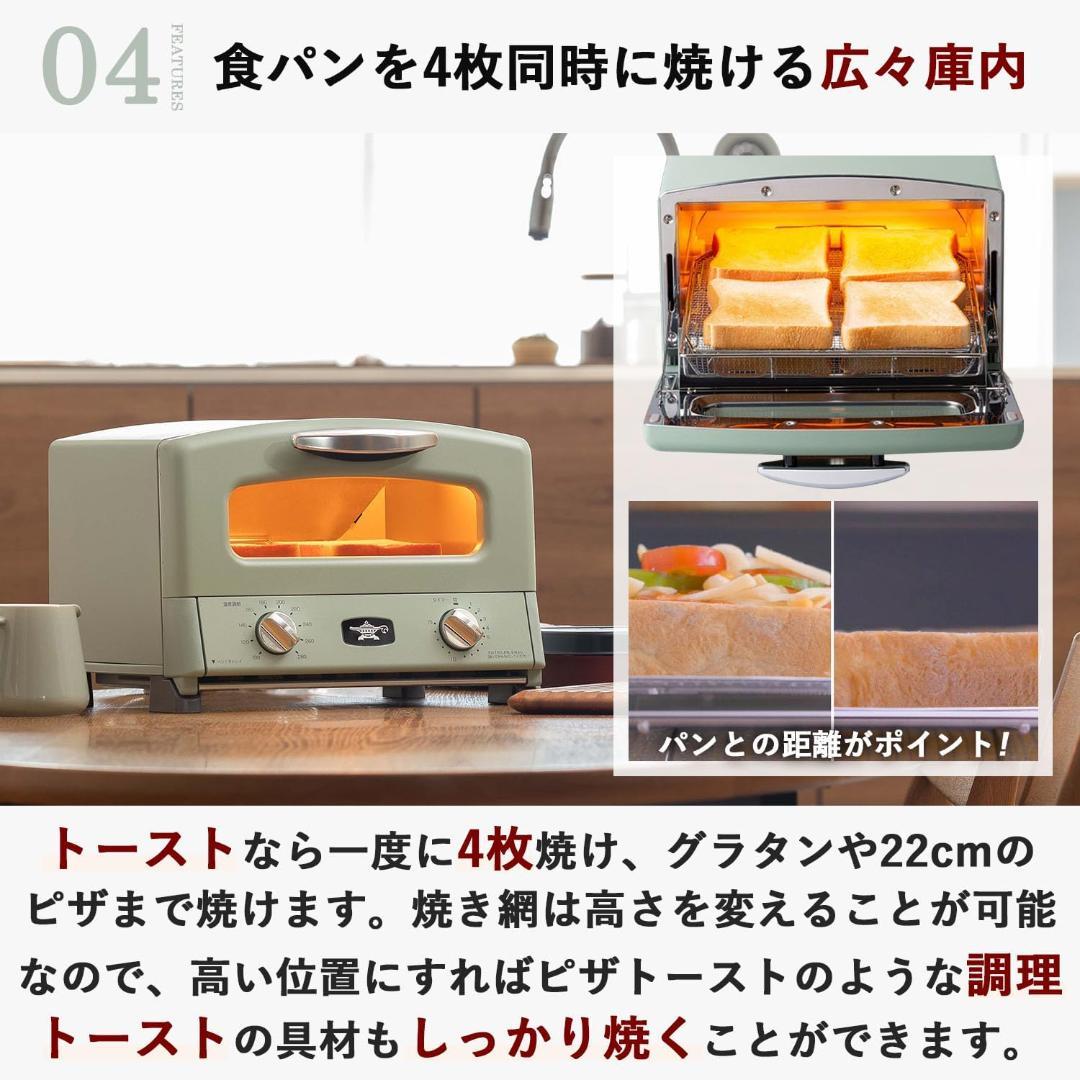 【新品特価】 アラジン トースター AGT-G13B(G) レシピ・グリルパン付