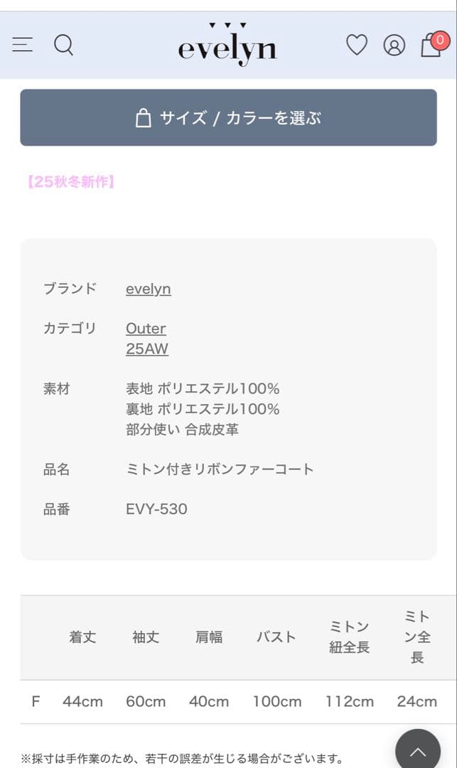 ミトン付きファーリボンコート