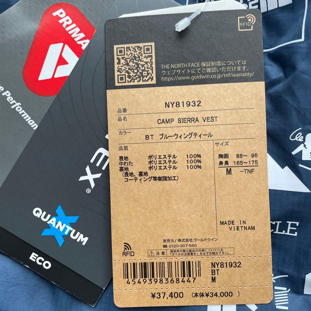 ノースフェイス CAMP SIERRA VEST