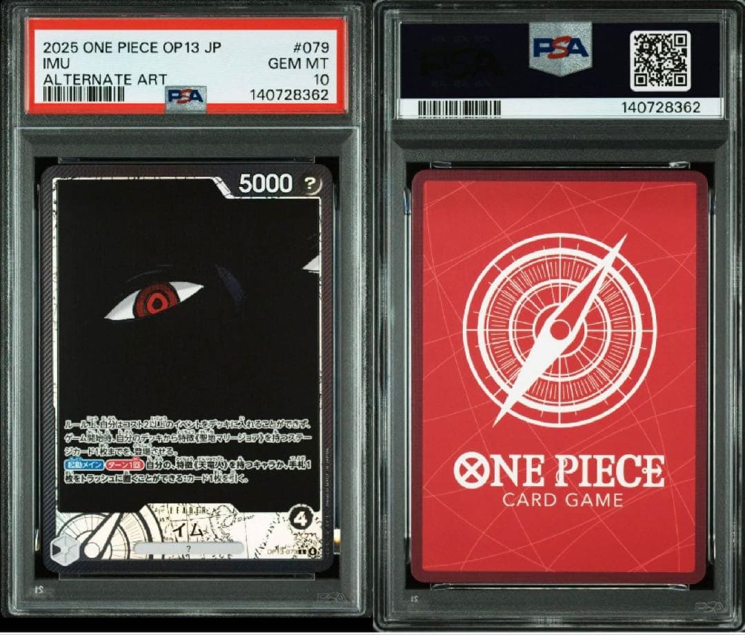 【PSA10】　ワンピースカード　イム　リーダーパラレル　①