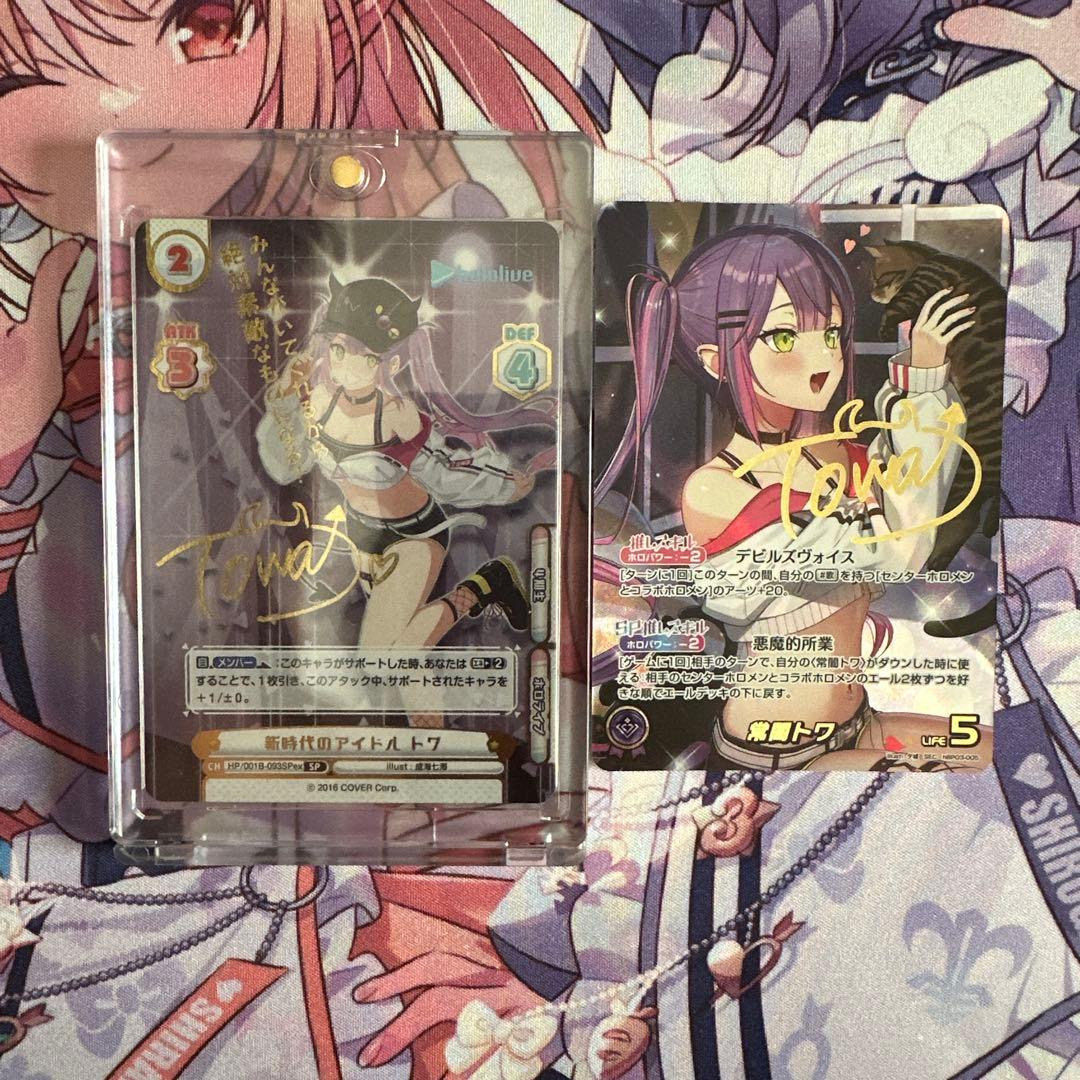 常闇トワ sec サインカード 2枚 極美品