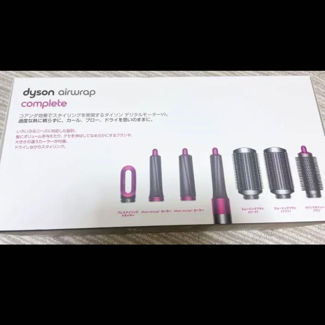 dyson airwrap complete ダイソン エアラップ