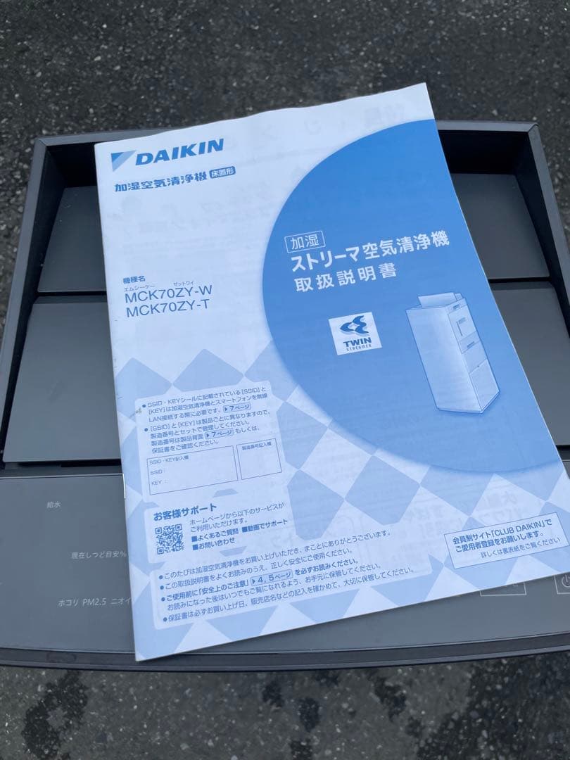 DAIKIN 加湿ストリーマ空気清浄機 MCK70ZY2022年製　31畳用