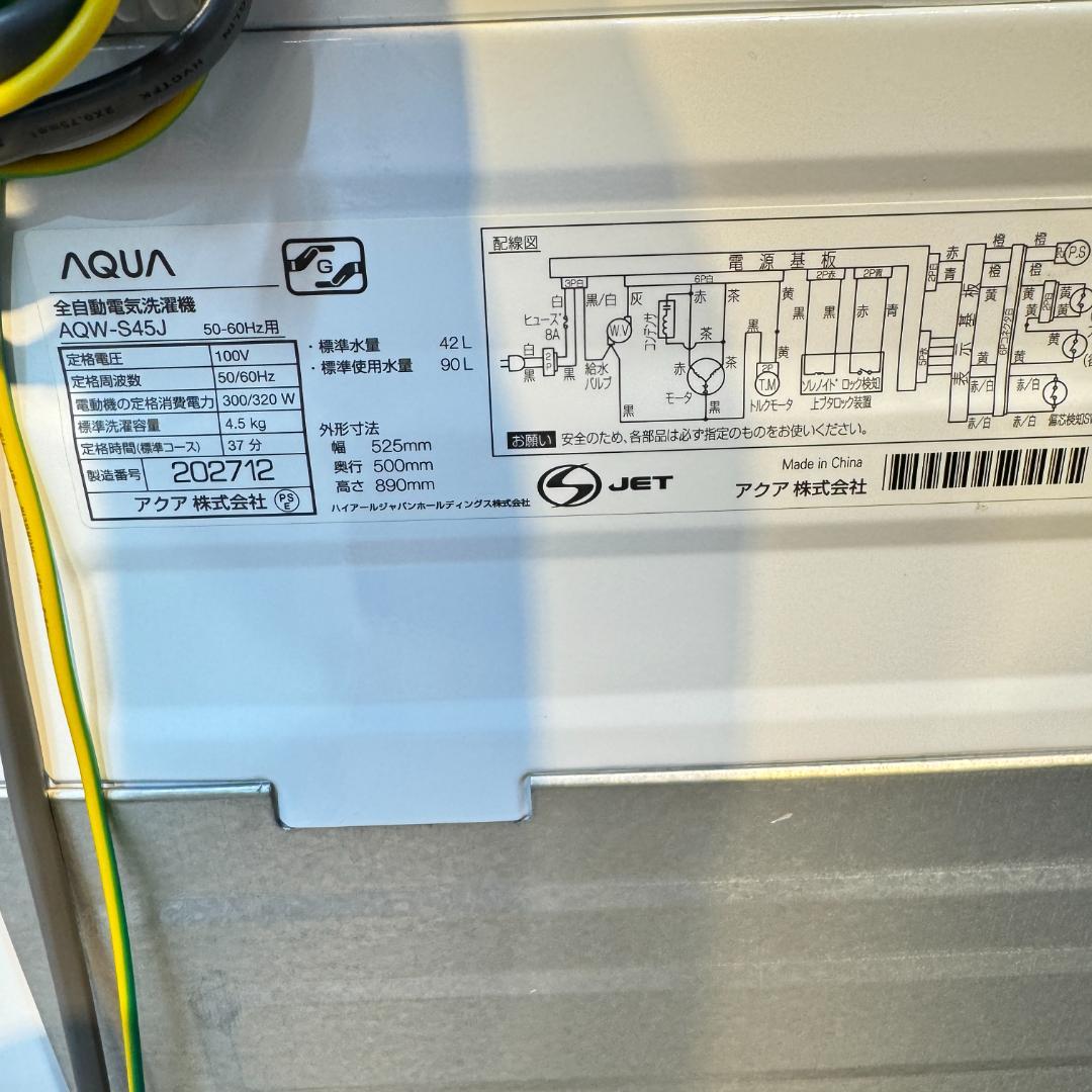 東京23区送料無料　超美品家電３点セット　プロによる洗浄済みなので安心