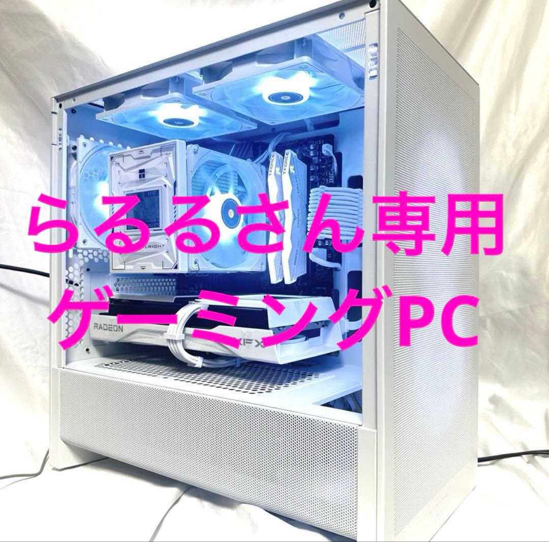 らるるさん専用ページ　特別価格