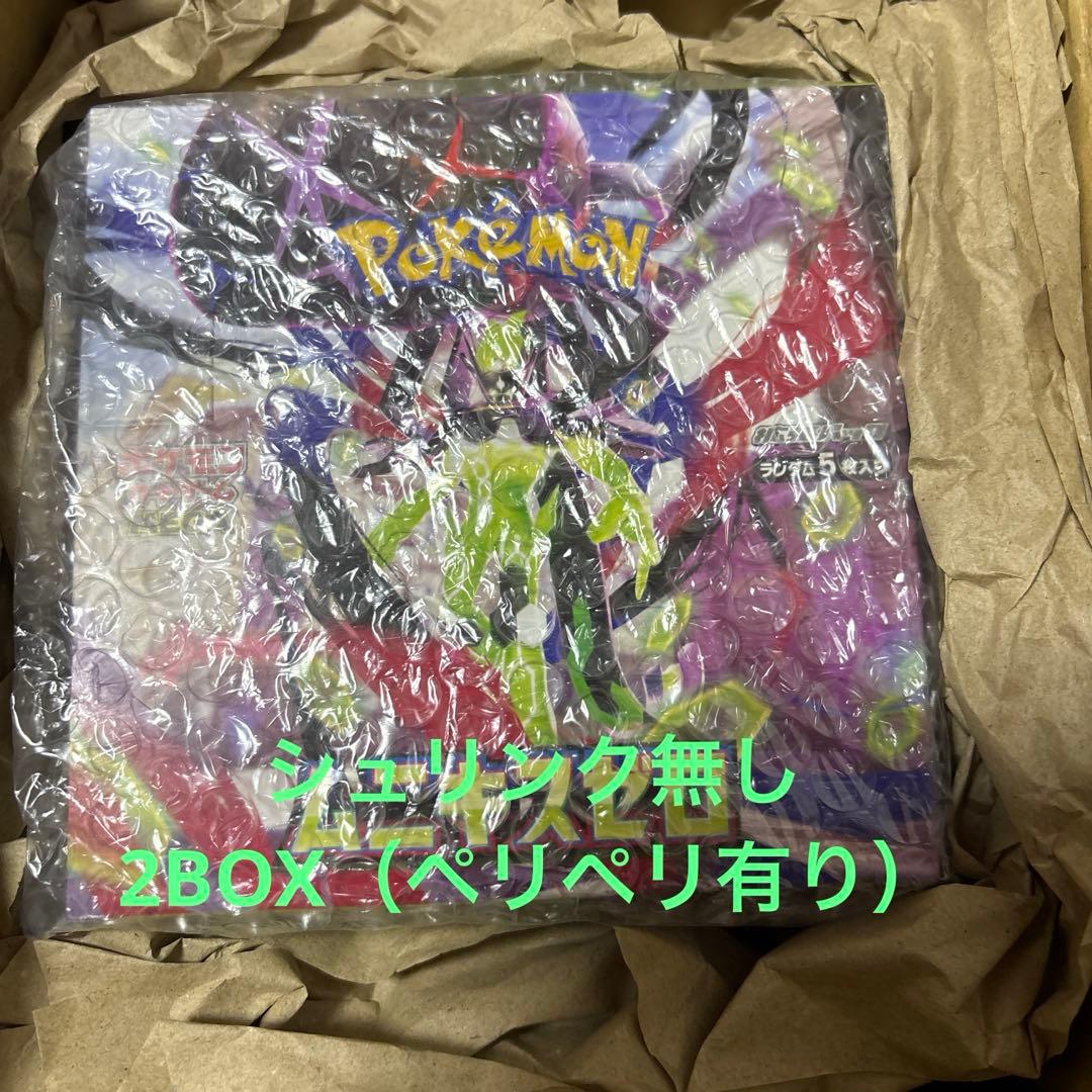 ポケモンカード ムニキスゼロ 2BOX新品未開封 シュリンクなし　ペリペリあり