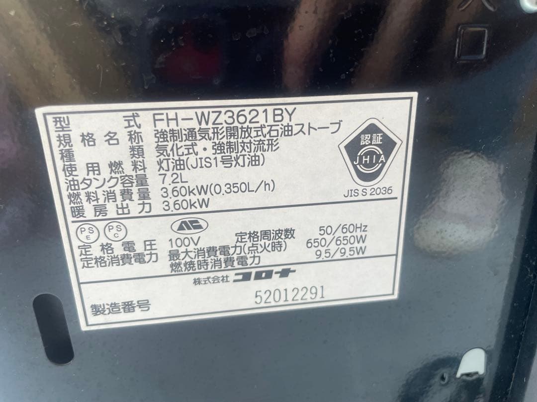 【動作確認済】CORONA コロナ 石油ファンヒーター FH-WZ3621BY