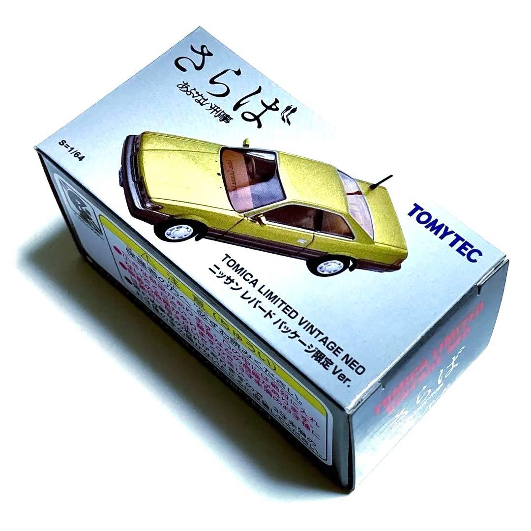 トミカ ニッサン レパード パッケージ限定 Ver. さらばあぶない刑事