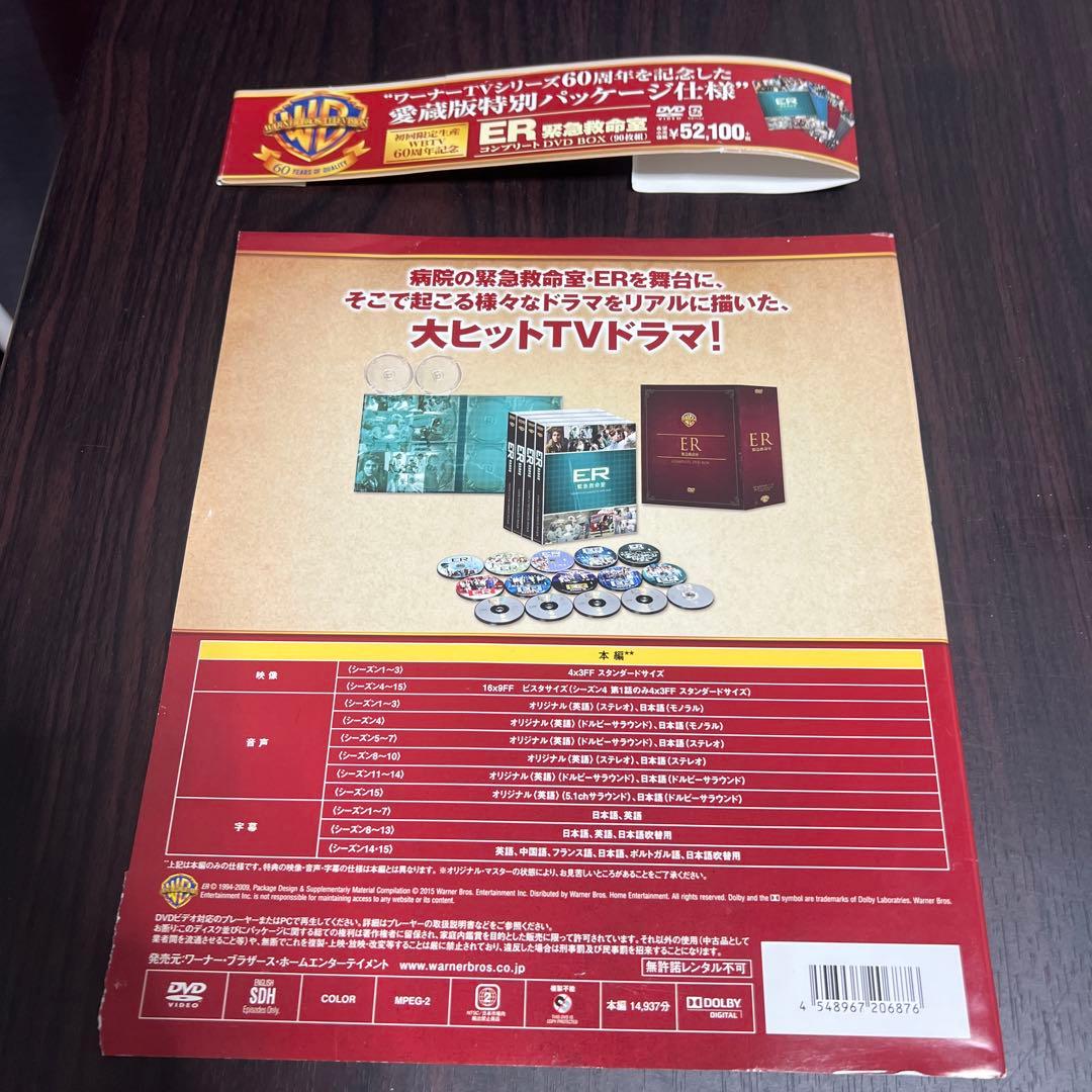 WBTV60周年記念　ER 緊急救命室 コンプリート DVD BOX
