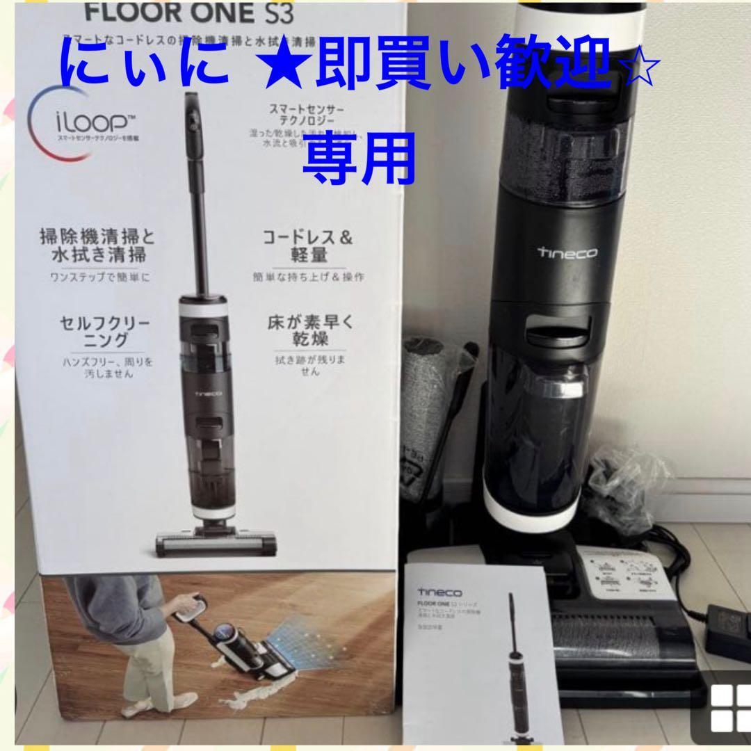 にぃに　ティネコ