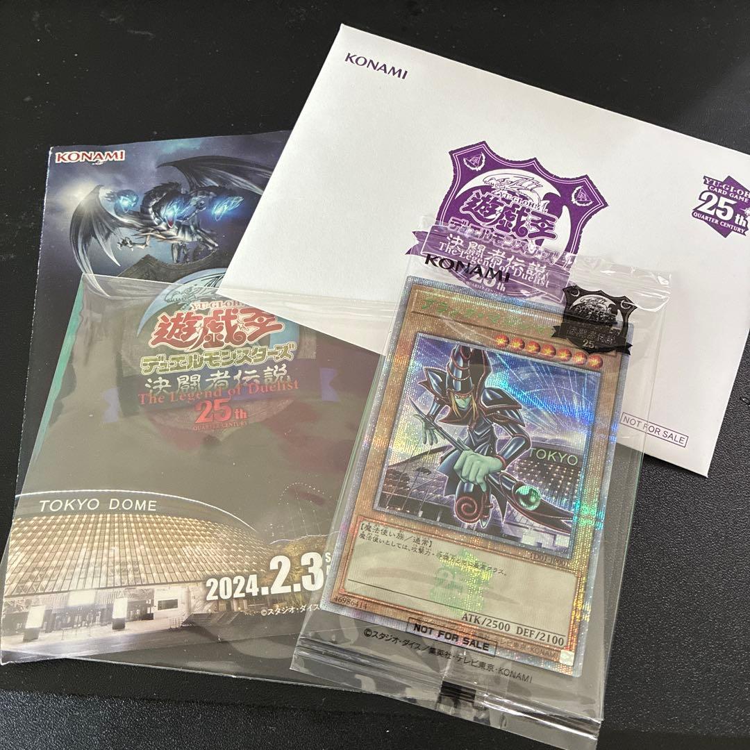 遊戯王 25周年記念大会 東京ドーム　ブラックマジシャン