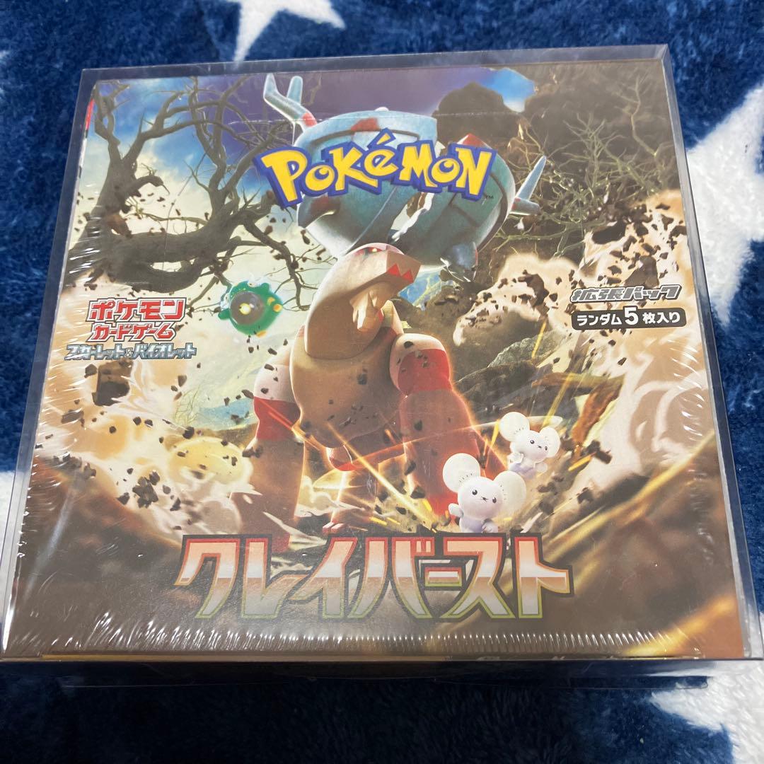 クレイバースト 1BOX シュリンク付き