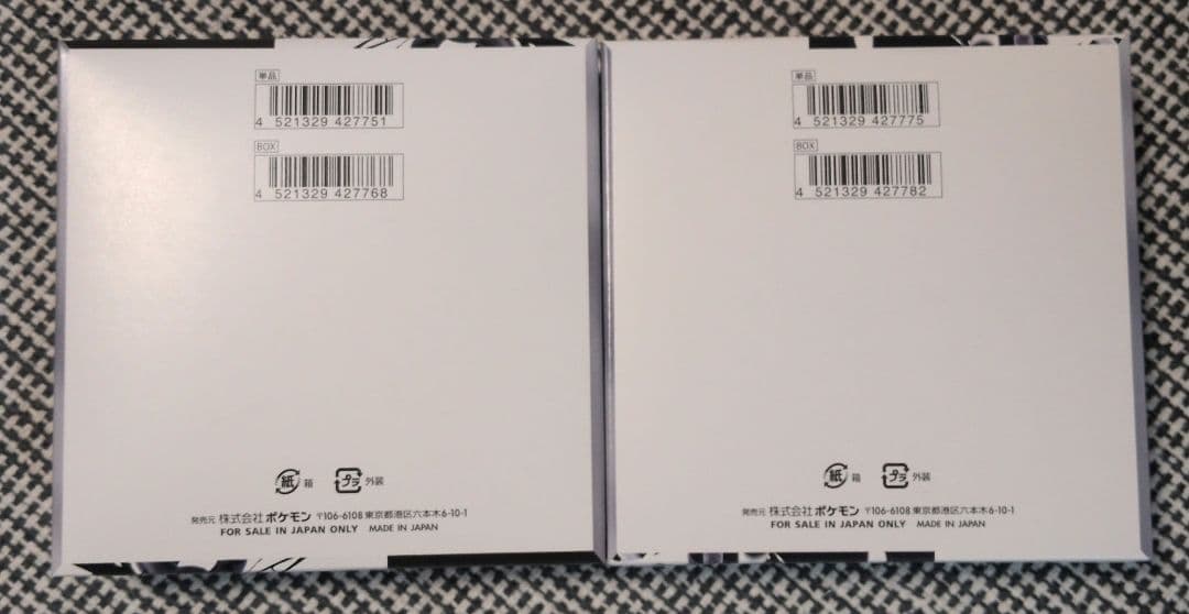 【未開封】ブラックボルト ホワイトフレア シュリンク無し各1箱他2点