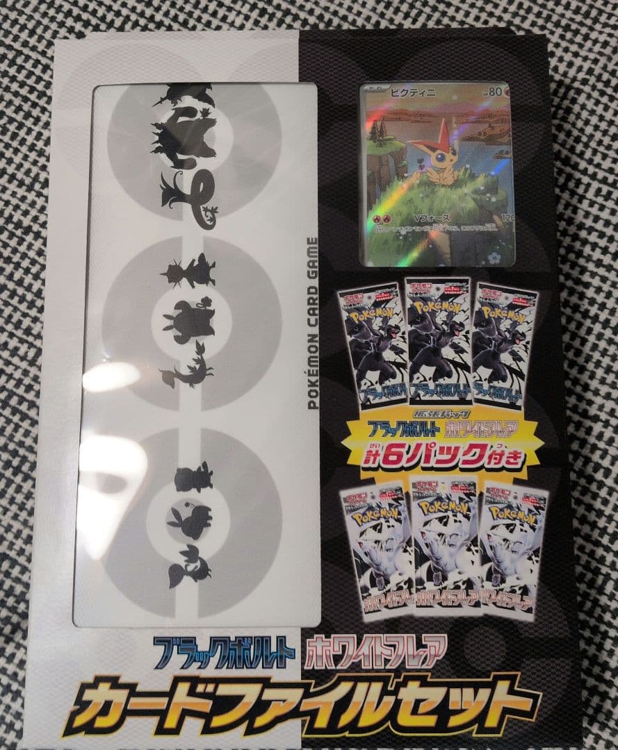 【未開封】ブラックボルト ホワイトフレア シュリンク無し各1箱他2点