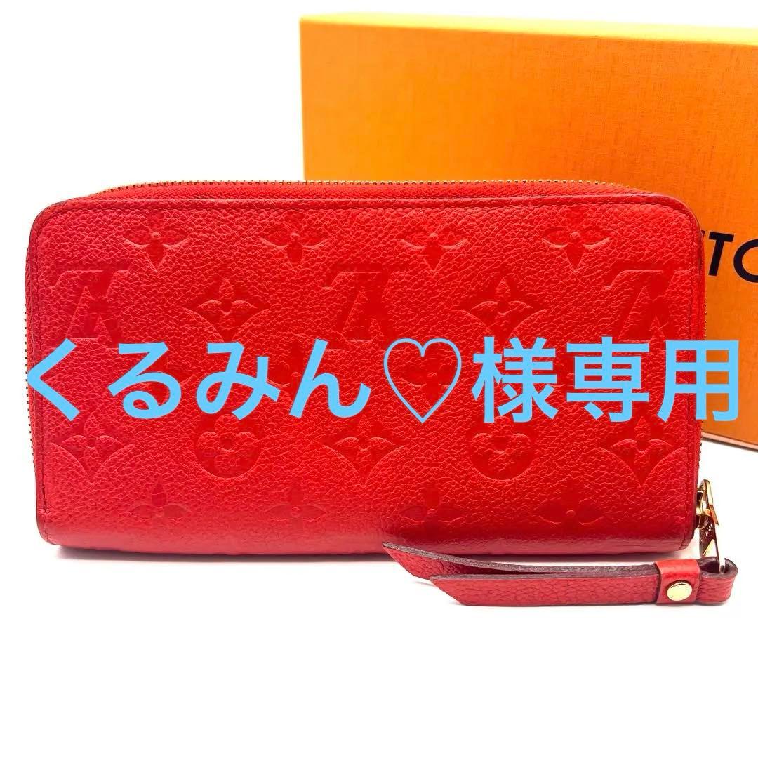 ルイヴィトン 長財布 アンプラント ジッピーウォレット ラウンドファスナー