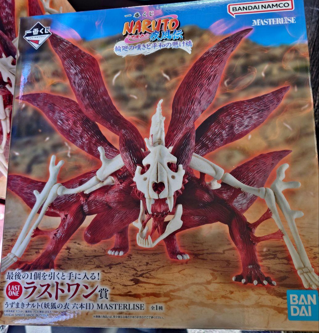 NARUTO ナルト 一番くじ ラストワン フィギュア