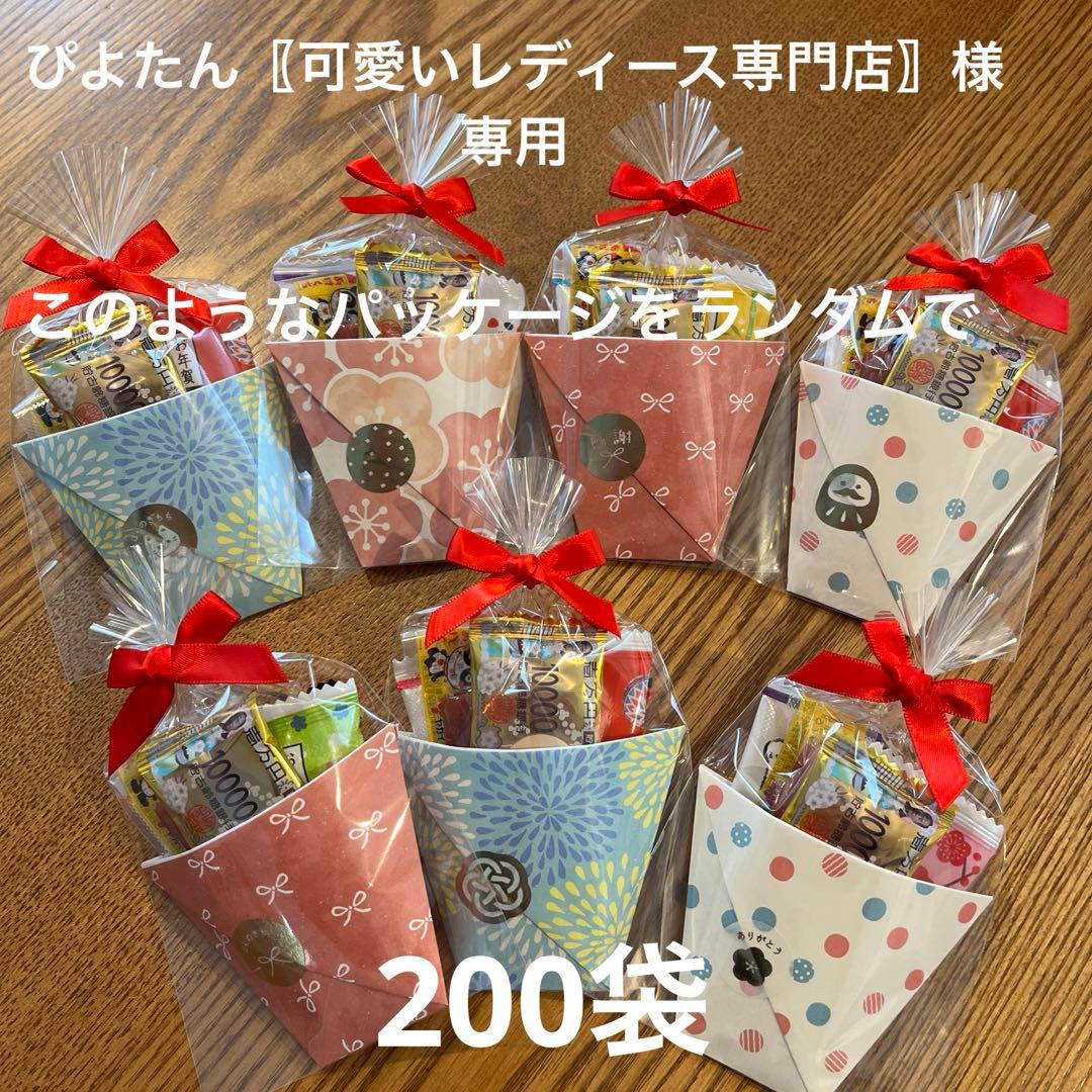 ぴよたん〖可愛いレディース専門店〗