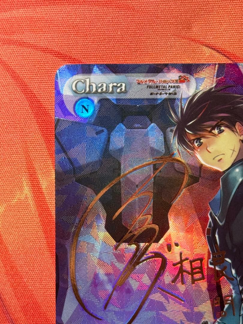 chaostcg フルメタルパニック ミスリル SRT所属 相良 宗介 軍曹