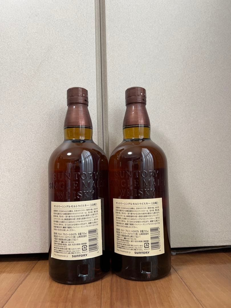 山崎箱あり　サントリーシングルモルトウイスキー　2本セット