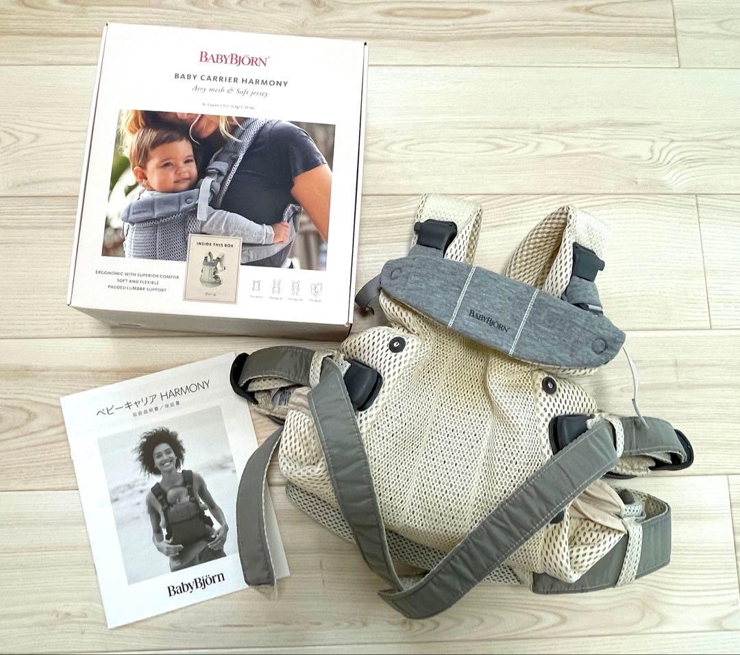 【美品】BABYBJORN HARMONYクリーム