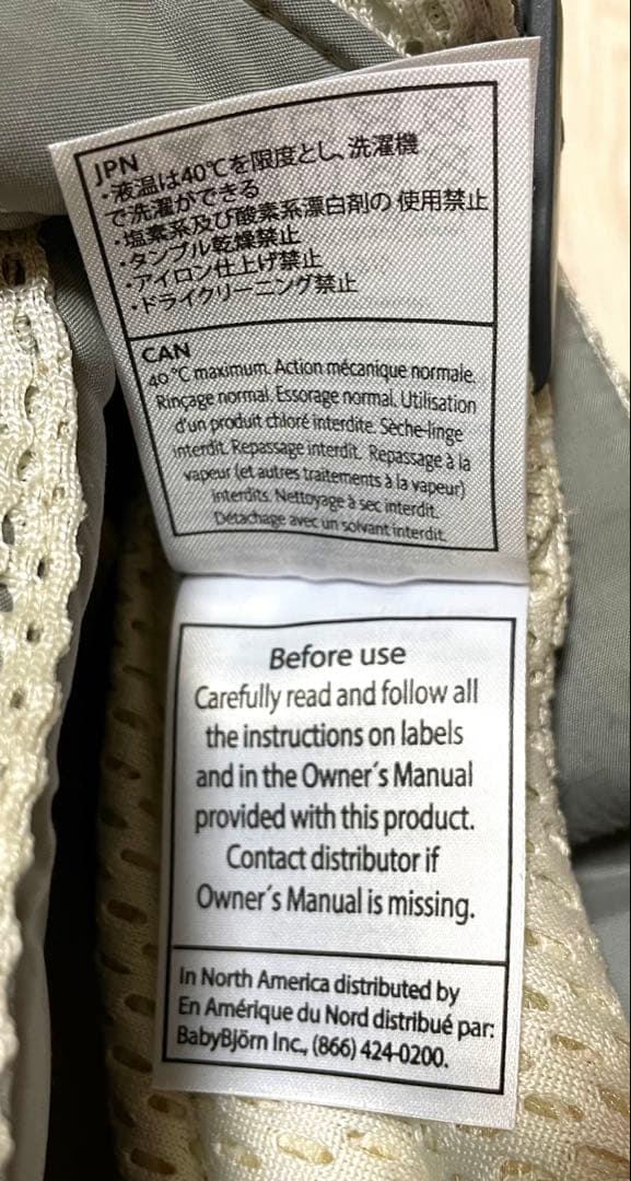 【美品】BABYBJORN HARMONYクリーム