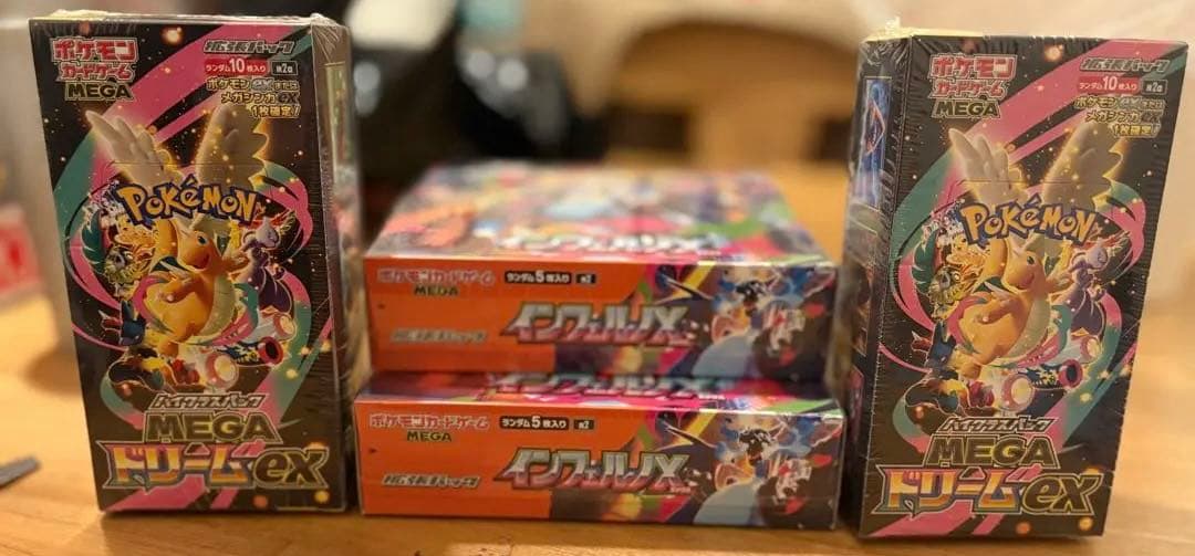 ひ*た様 メガドリームEX・インフェルノX シュリンク付き 大量おまけ付き 早い