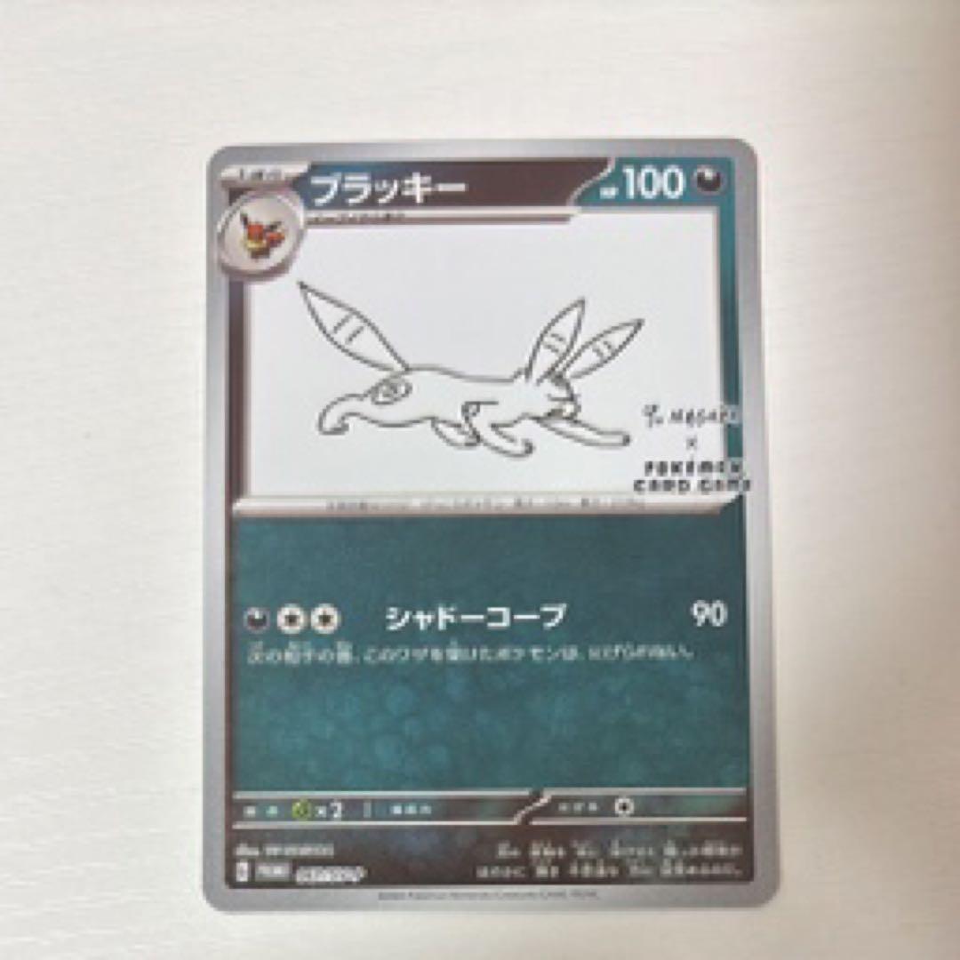 ブラッキー：YU NAGABA × ポケモンカードゲーム PROMO