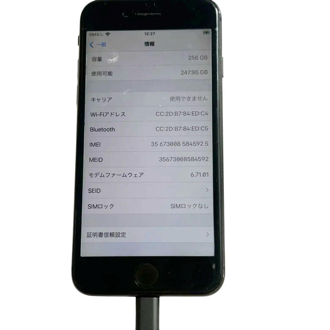 【大容量256GB】iPhone8 スペースグレイ SIMロック解除 動作確認済