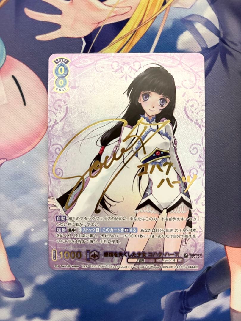 感情を失くした少女　コハク・ハーツ　SSP