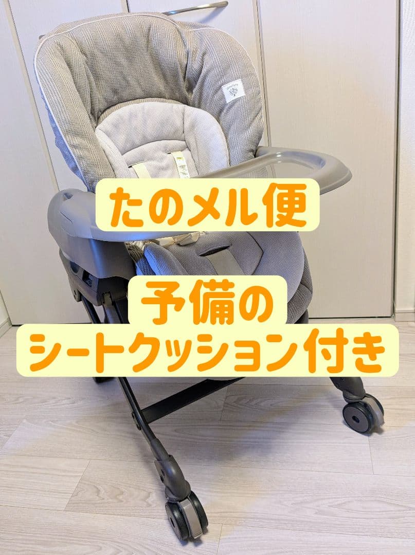 コンビ combi ネムリラ 美品