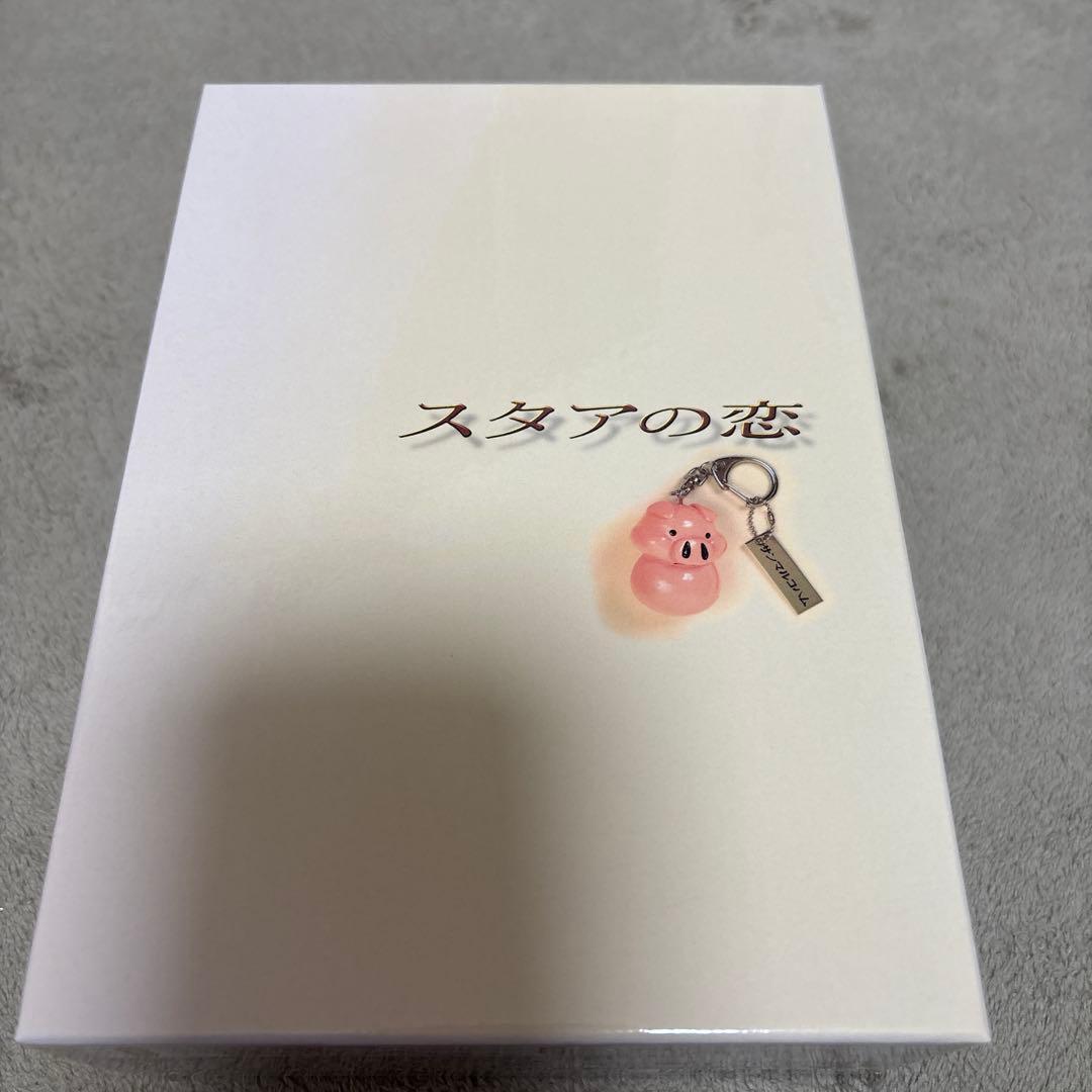 ゆりあさん専用【新品】スタアの恋 全4巻 DVDセット