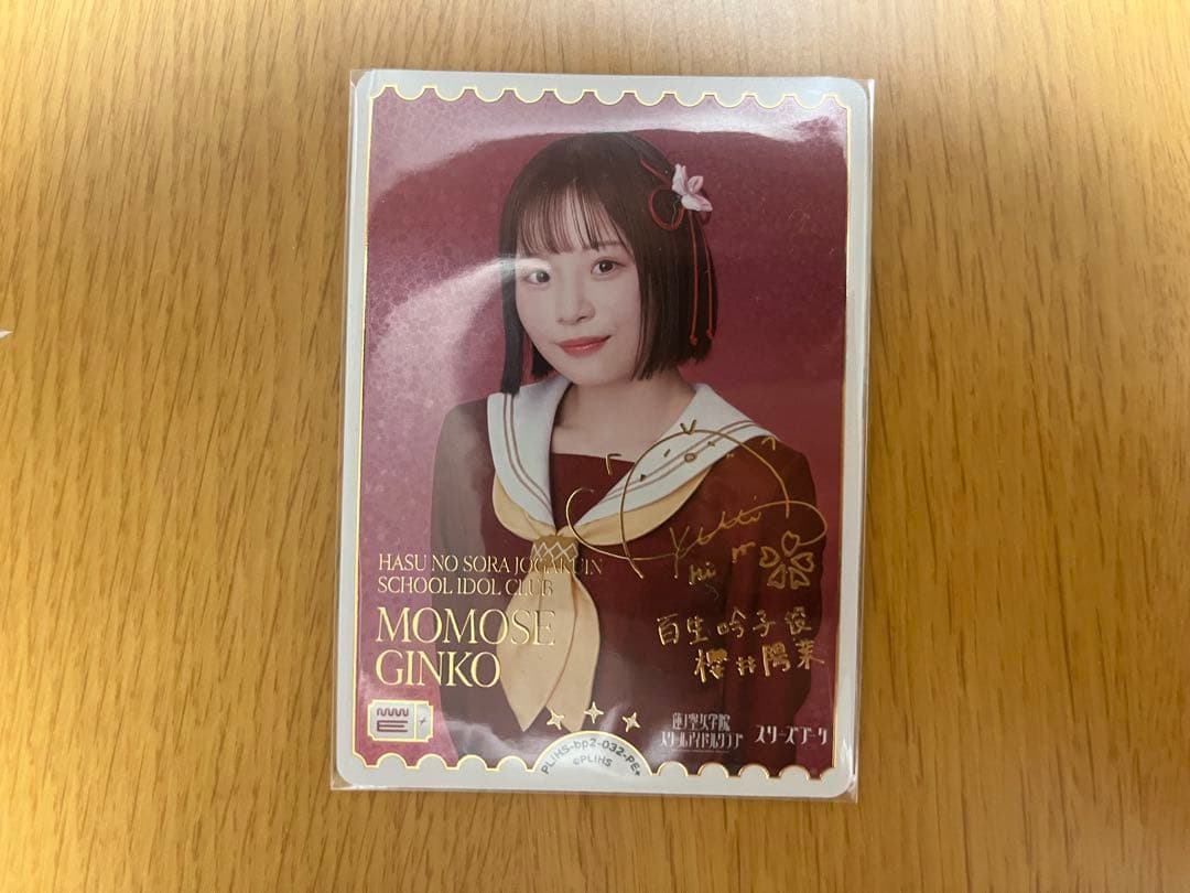 ラブカ 櫻井陽菜 PE+