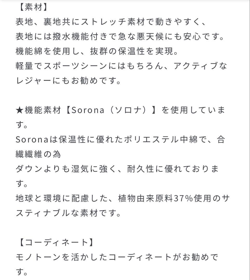 ソルソレイユ　2way中綿ジャケット