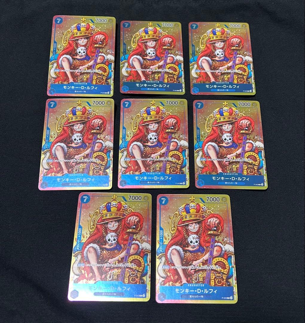 ONE PIECE ルフィ P-043週刊少年ジャンプ特別付録　プロモ8枚セット