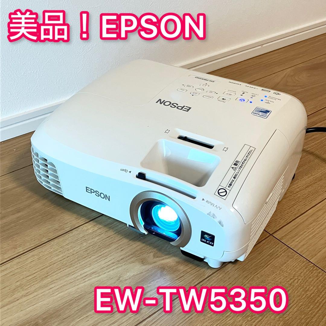 美品！エプソン EPSON プロジェクター EH-TW5350