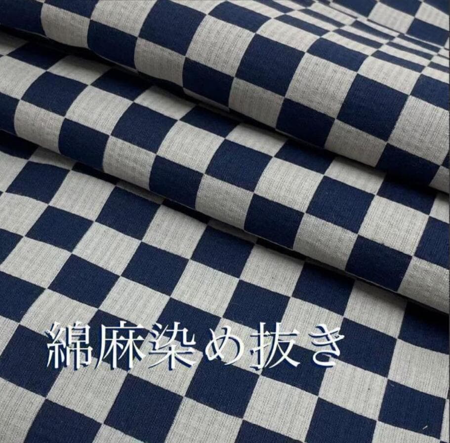 ■最高級しじら織浴衣 市松紺■反物染め抜きの抜染■着物着用可■涼し綿麻浴衣■新品