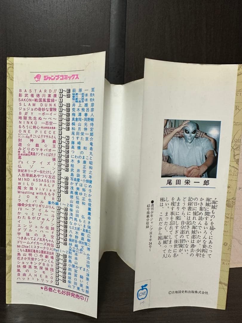 【初版】ONE PIECE 1巻 ワンピース 1997年12月29日第1刷発行