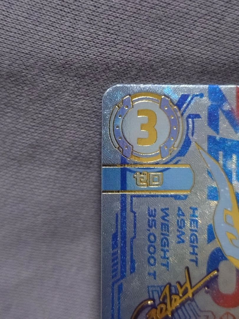 ウルトラマンゼロ　UR　ウルトラマンカードゲーム　BP05　勇輝の黎明